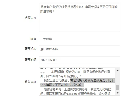 广州业务招待费进项税额必须转出吗